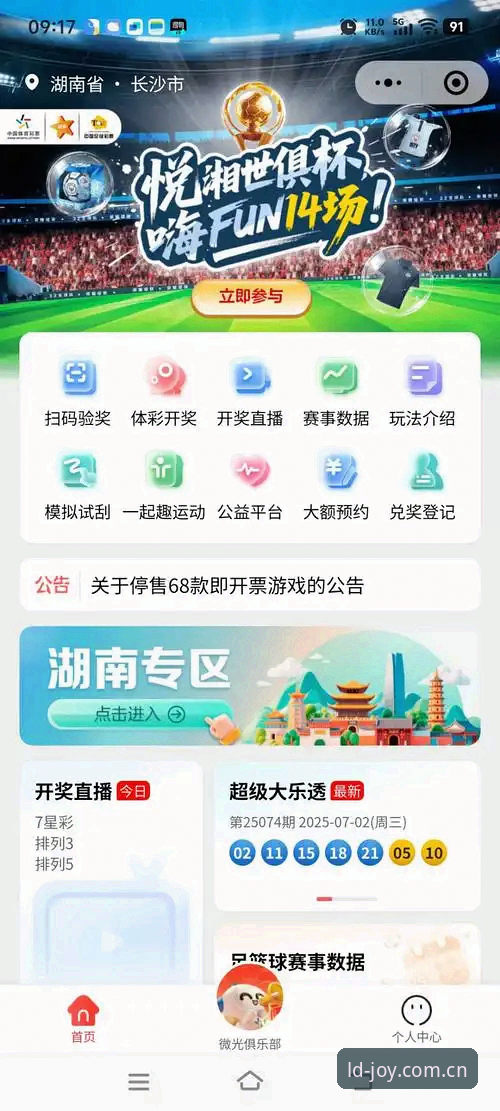 乐动体育app怎么样？它如何改变体育爱好者的观赛体验？